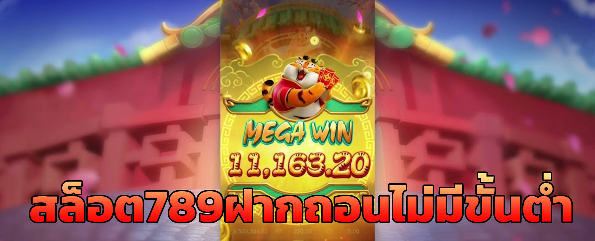 สล็อต789ฝากถอนไม่มีขั้นต่ํา